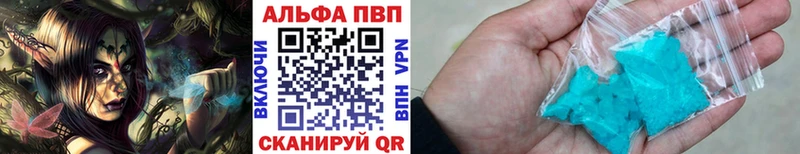 A-PVP крисы CK  Приволжск 