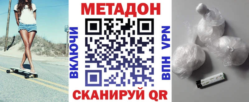 даркнет сайт  Приволжск  кракен tor  МЕТАДОН кристалл 